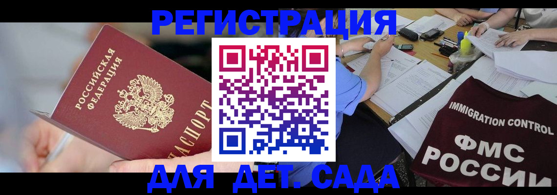 прописка для кредита в Павлово